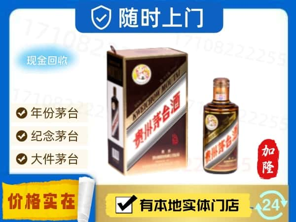 延边和龙市回收珍品茅台酒.jpg